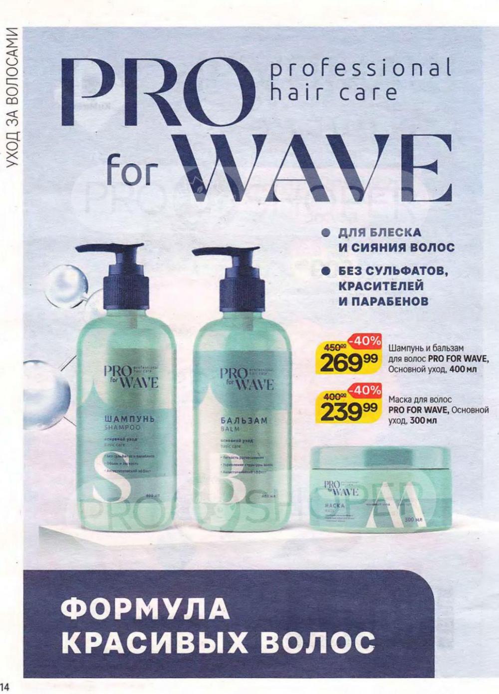 /magnit_kosmetik_katalog_v_moskve_151 14 