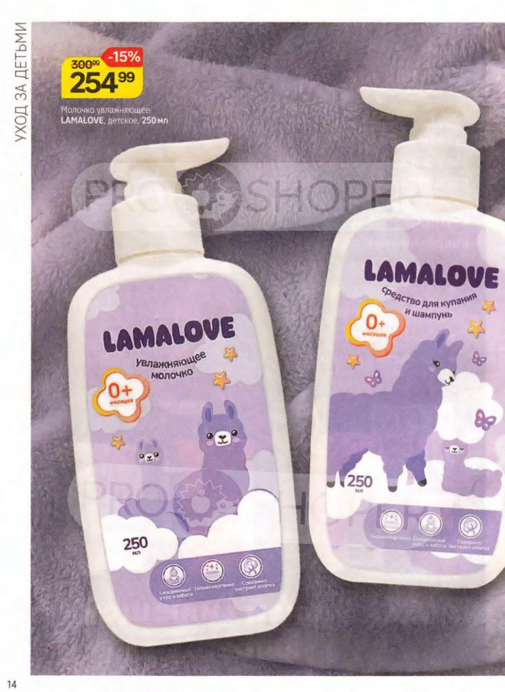 /magnit_kosmetik_katalog_v_moskve_161 14 