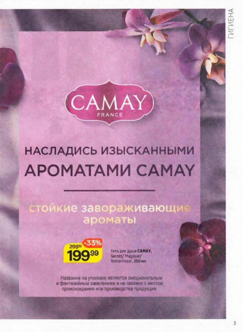 /magnit_kosmetik_katalog_v_moskve_161 10 