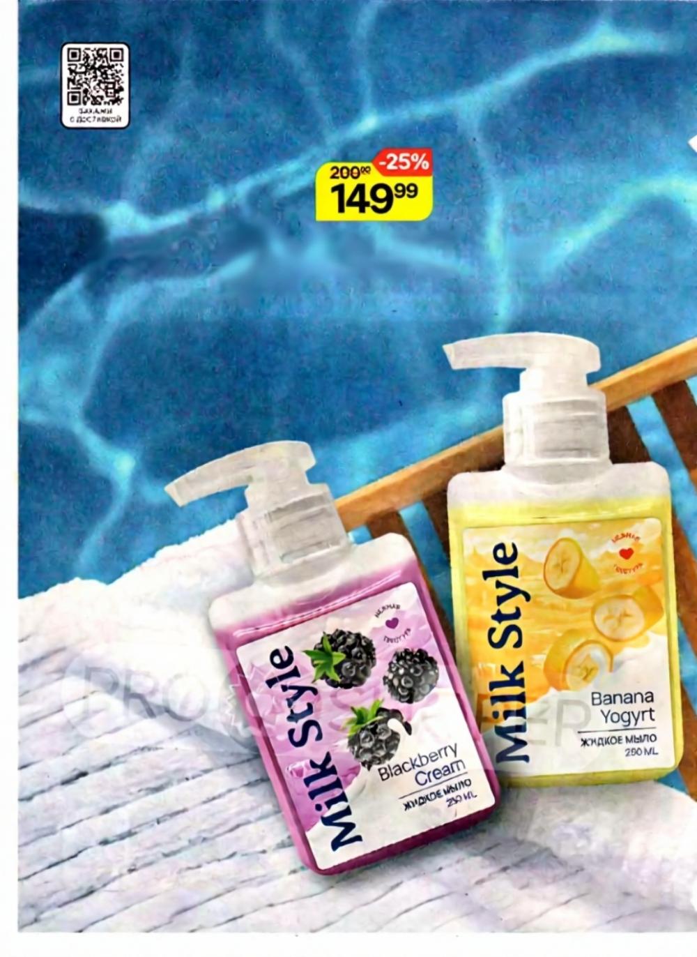 /magnit_kosmetik_katalog_v_moskve_161 10 
