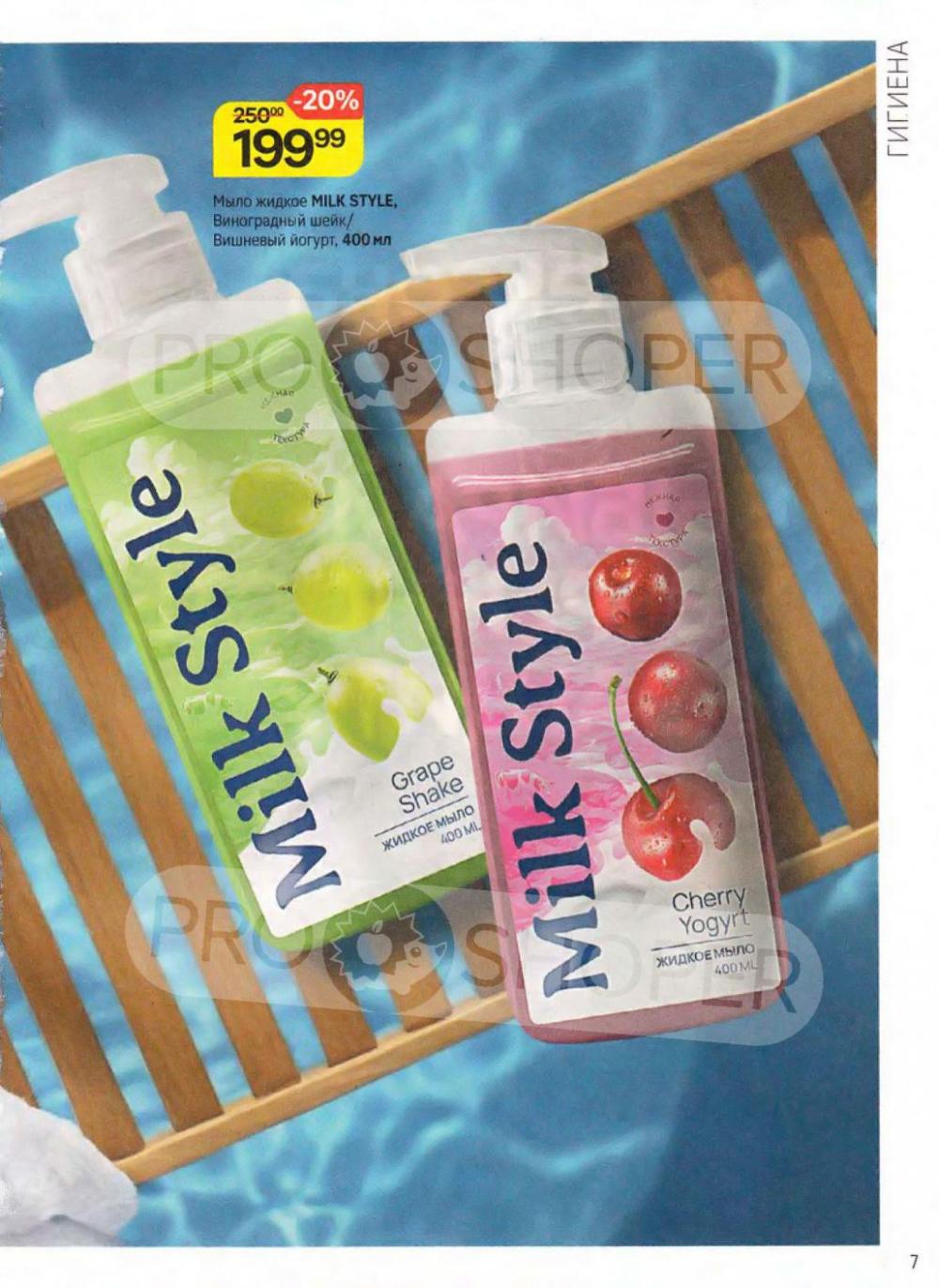 /magnit_kosmetik_katalog_v_moskve_161 10 