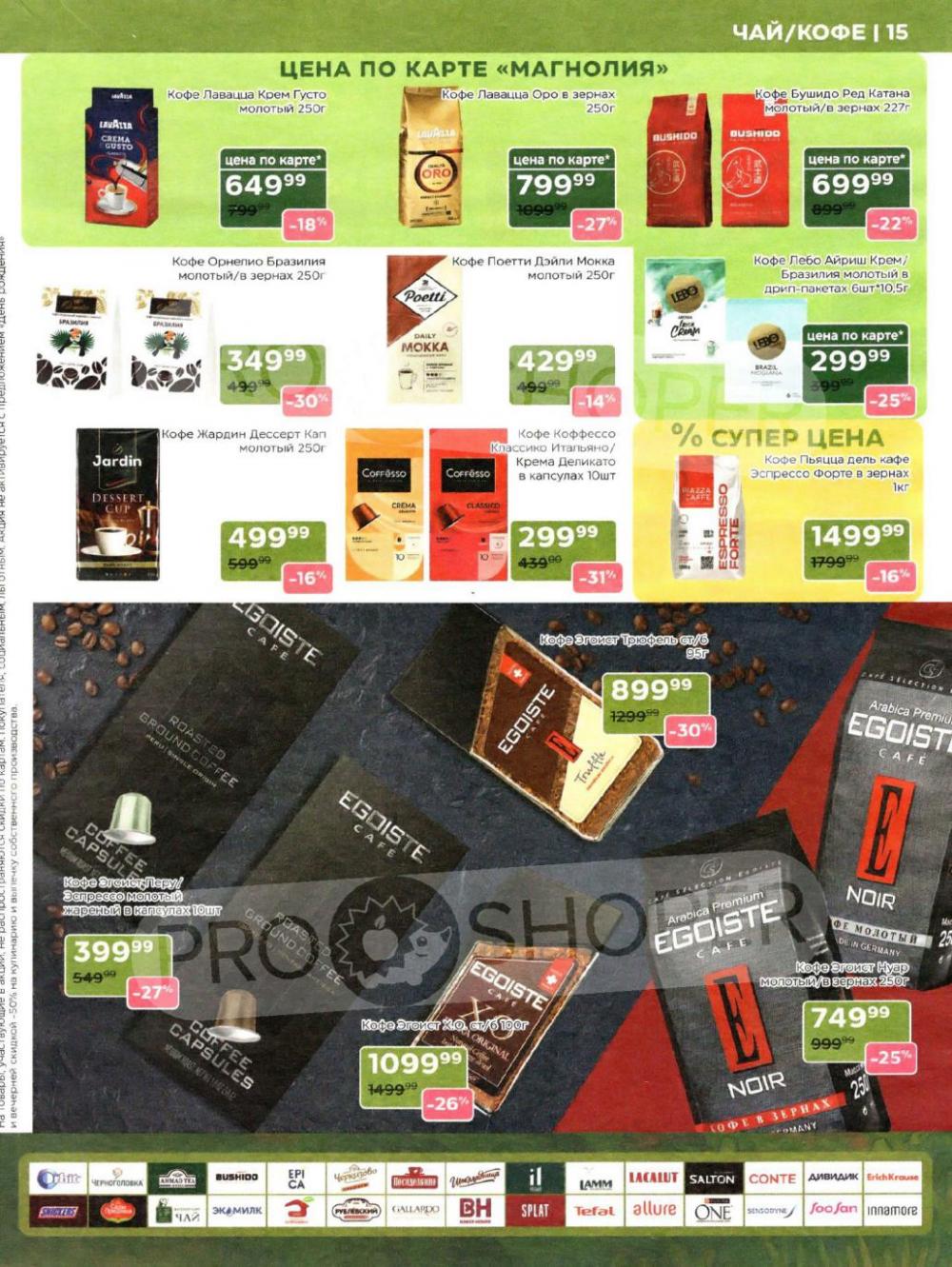 /magnoliya_katalog_v_moskve_240 15 