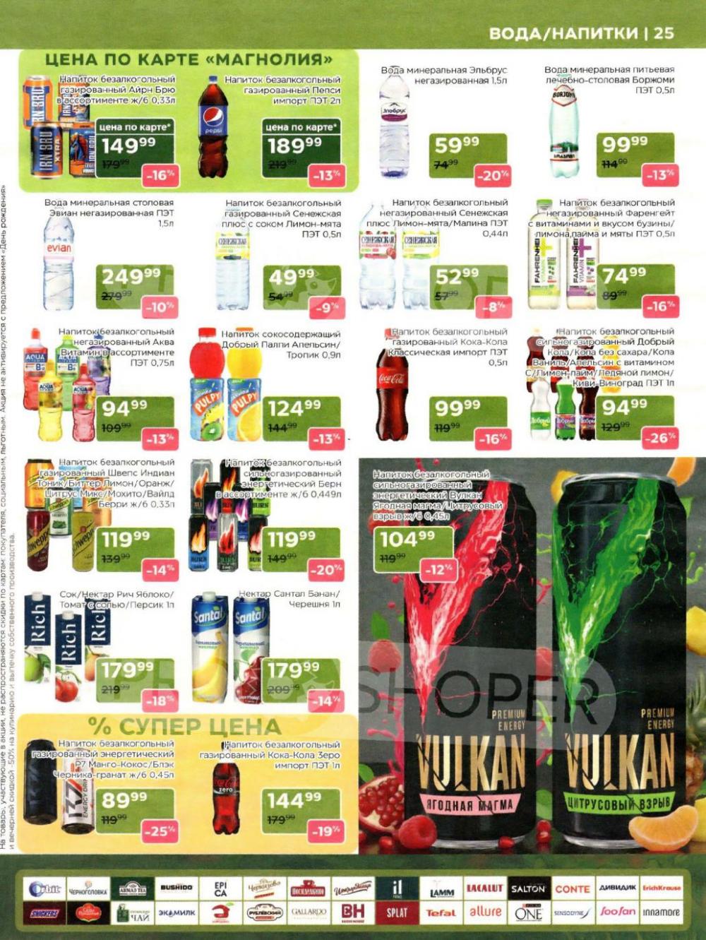 /magnoliya_katalog_v_moskve_240 25 