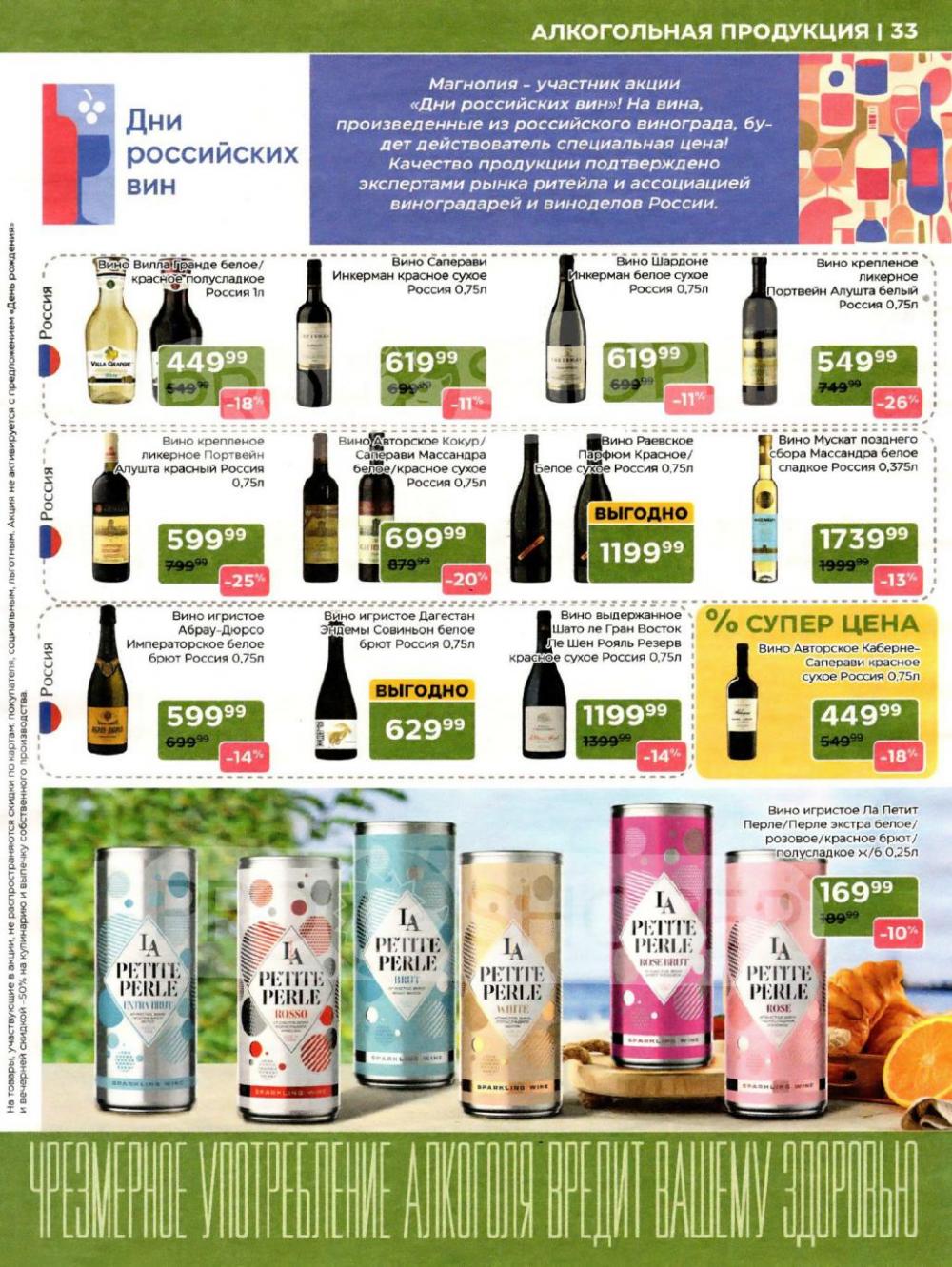 /magnoliya_katalog_v_moskve_240 33 