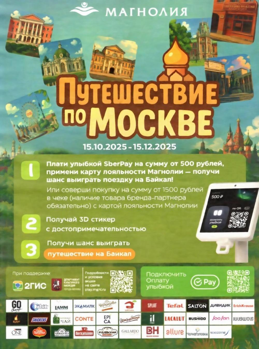/magnoliya_katalog_v_moskve_240 44 