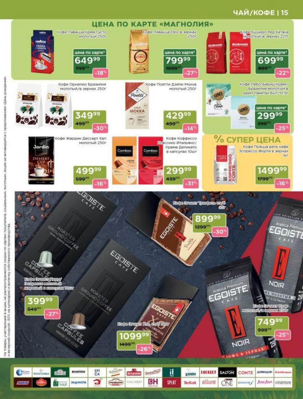 /magnoliya_katalog_v_moskve_241 15 