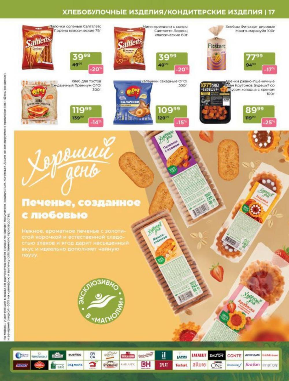 /magnoliya_katalog_v_moskve_241 17 