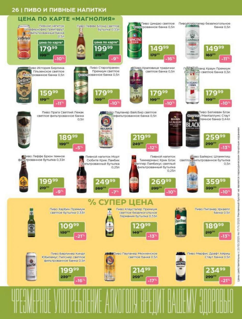 /magnoliya_katalog_v_moskve_241 26 