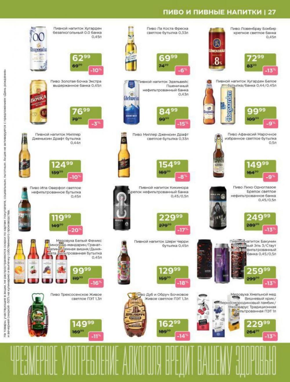 /magnoliya_katalog_v_moskve_241 27 