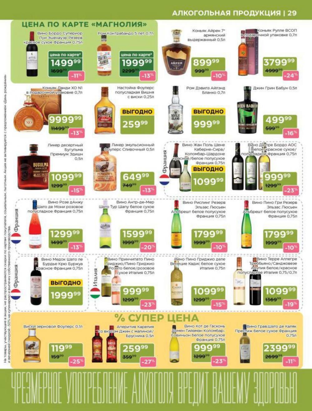 /magnoliya_katalog_v_moskve_241 29 