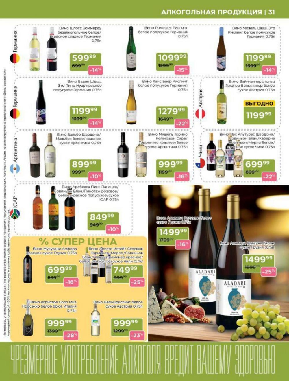 /magnoliya_katalog_v_moskve_241 31 