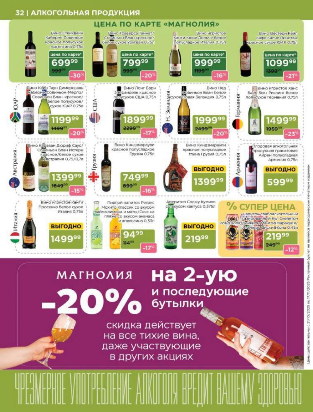 /magnoliya_katalog_v_moskve_241 32 