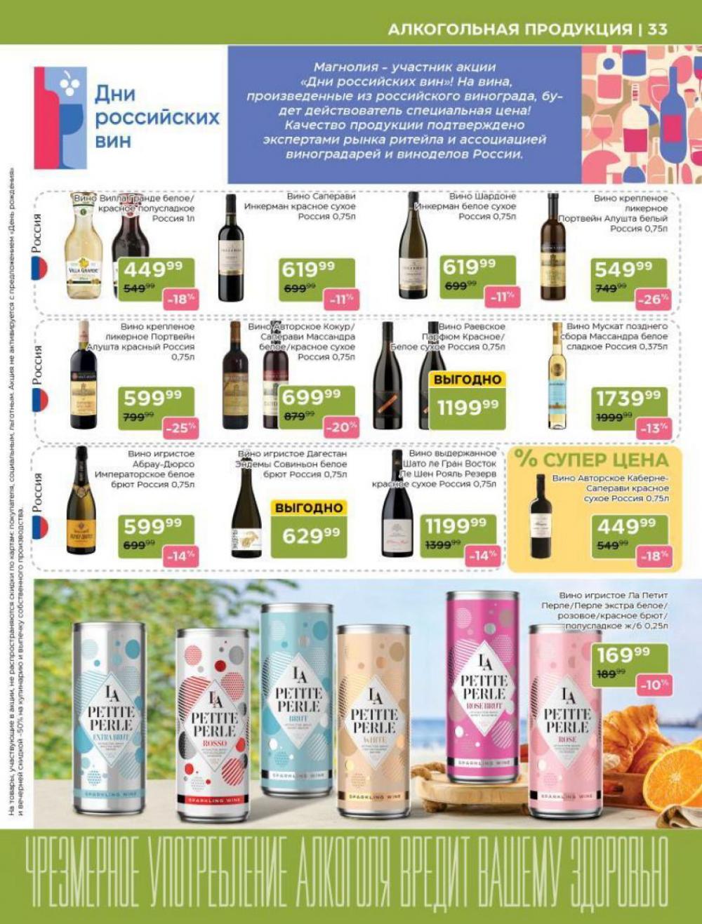 /magnoliya_katalog_v_moskve_241 33 