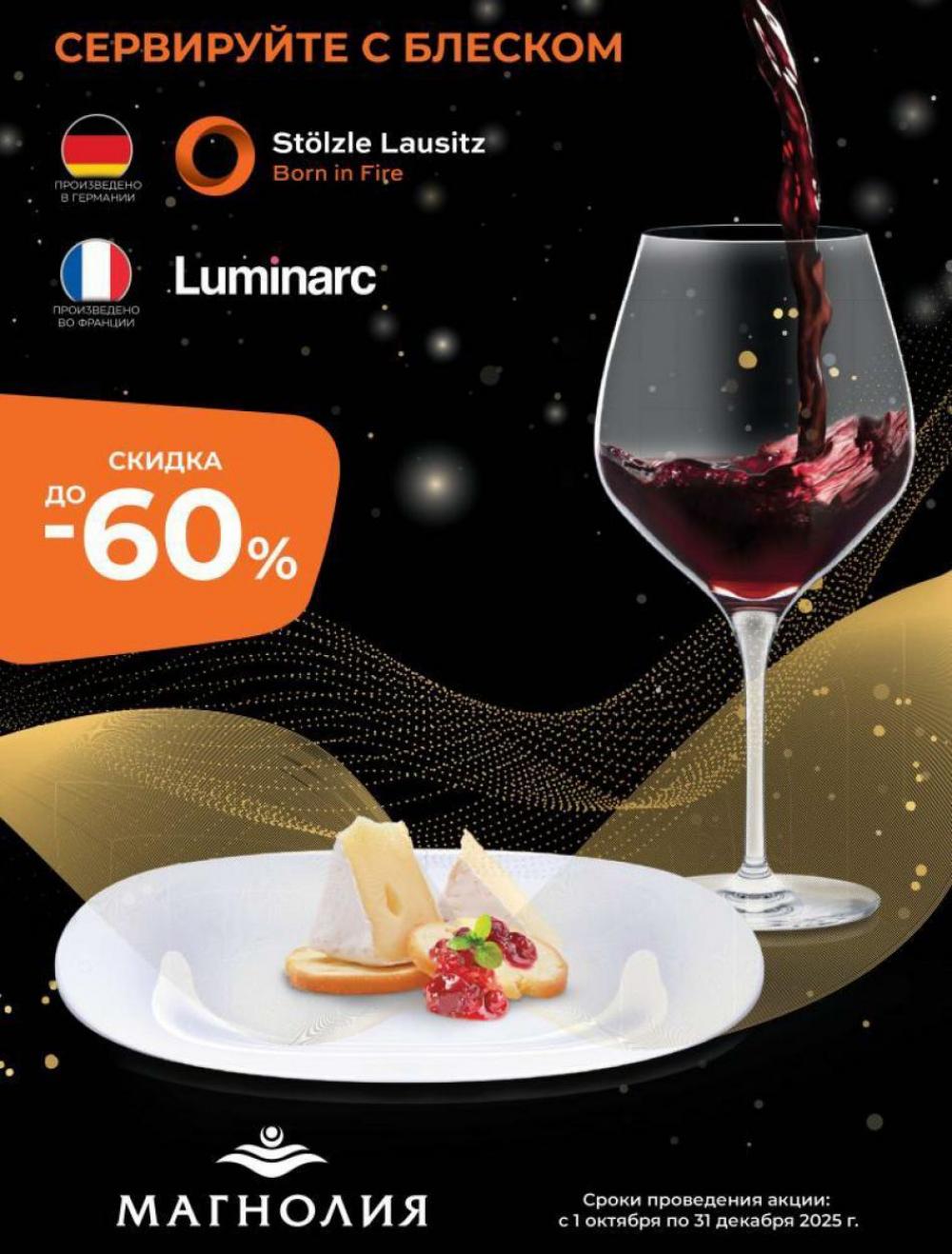 /magnoliya_katalog_v_moskve_241 43 