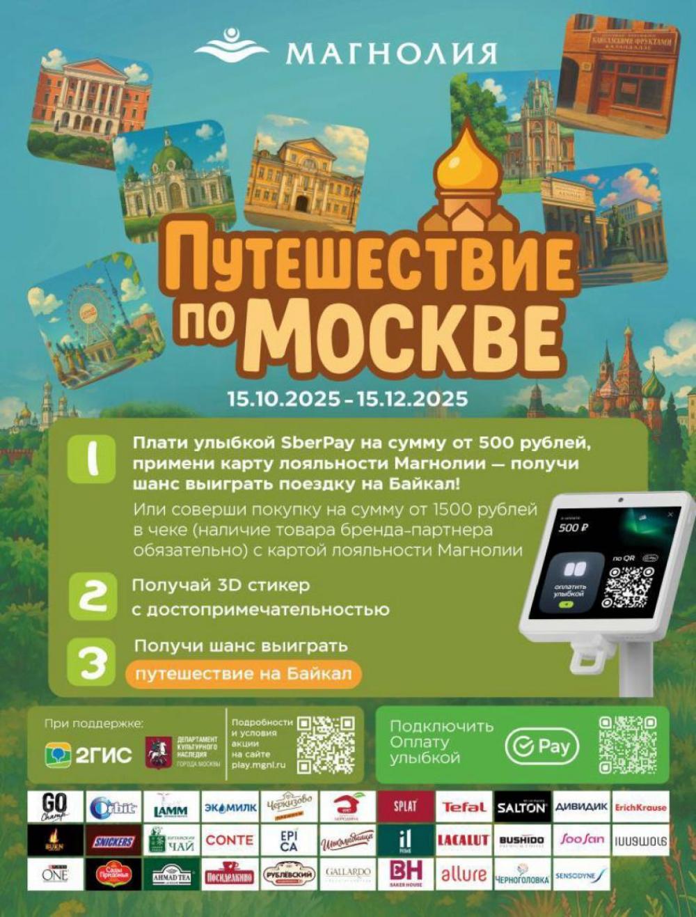 /magnoliya_katalog_v_moskve_241 44 