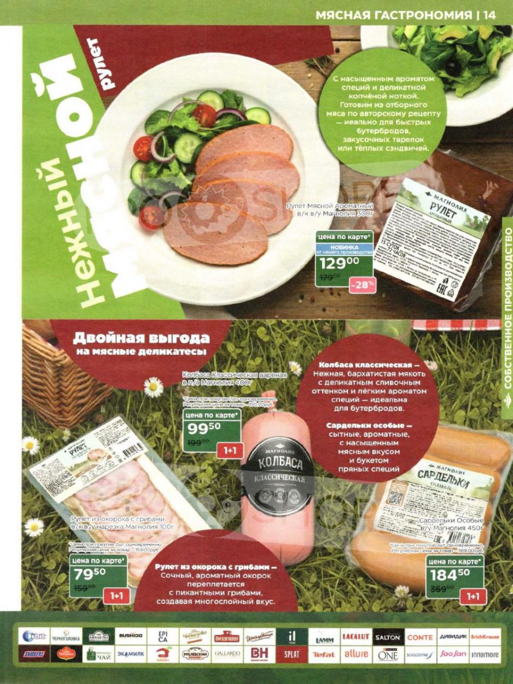 /magnoliya_katalog_v_moskve_376 13 
