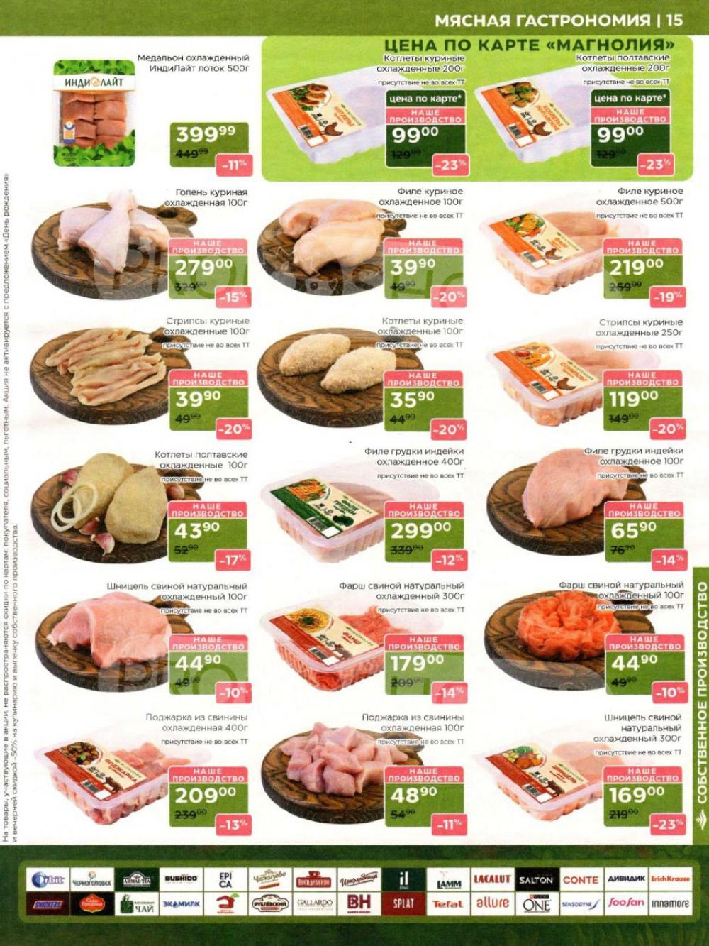 /magnoliya_katalog_v_moskve_376 15 