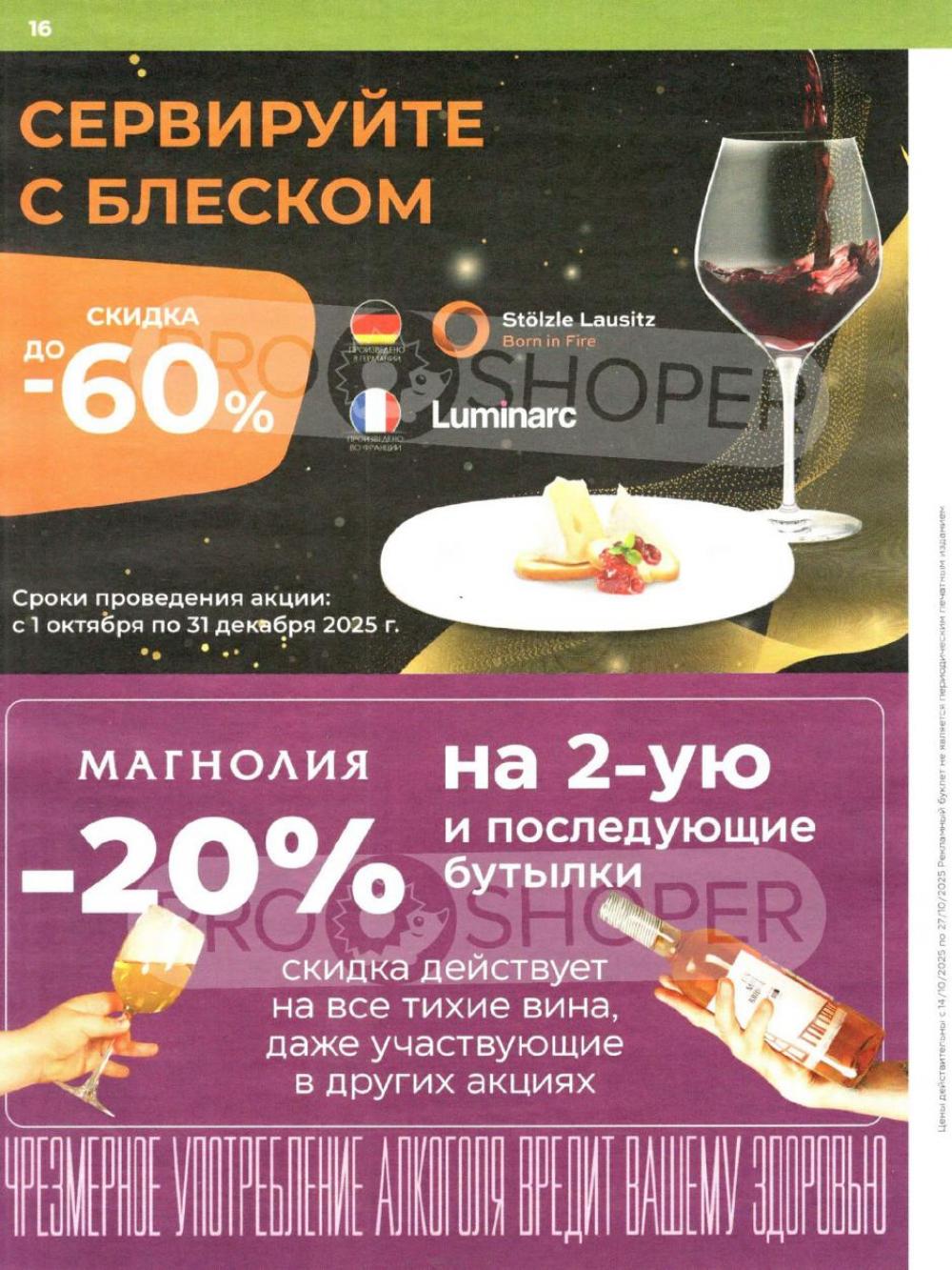 /magnoliya_katalog_v_moskve_376 16 