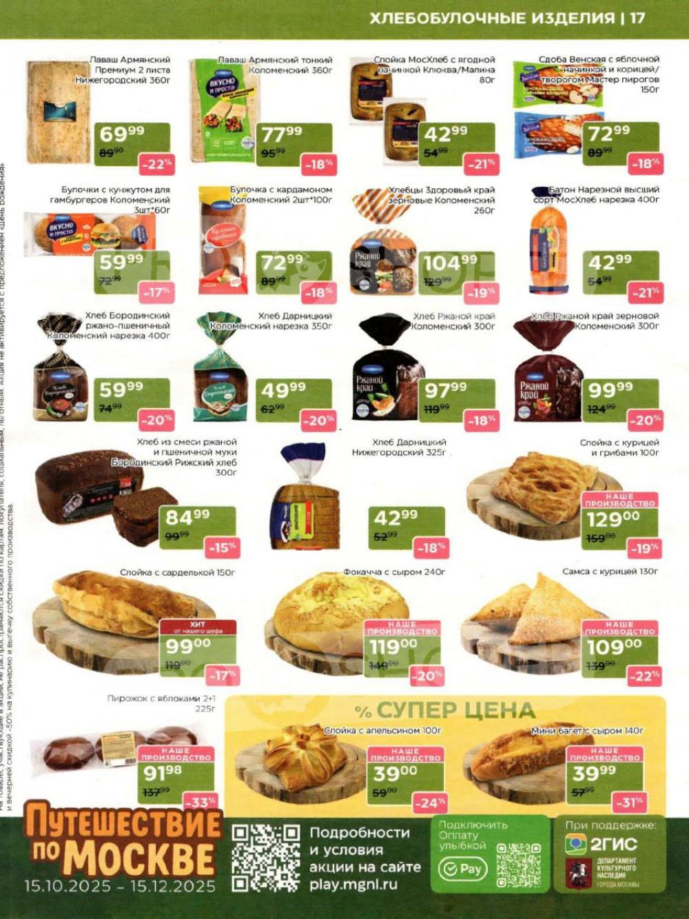 /magnoliya_katalog_v_moskve_376 17 
