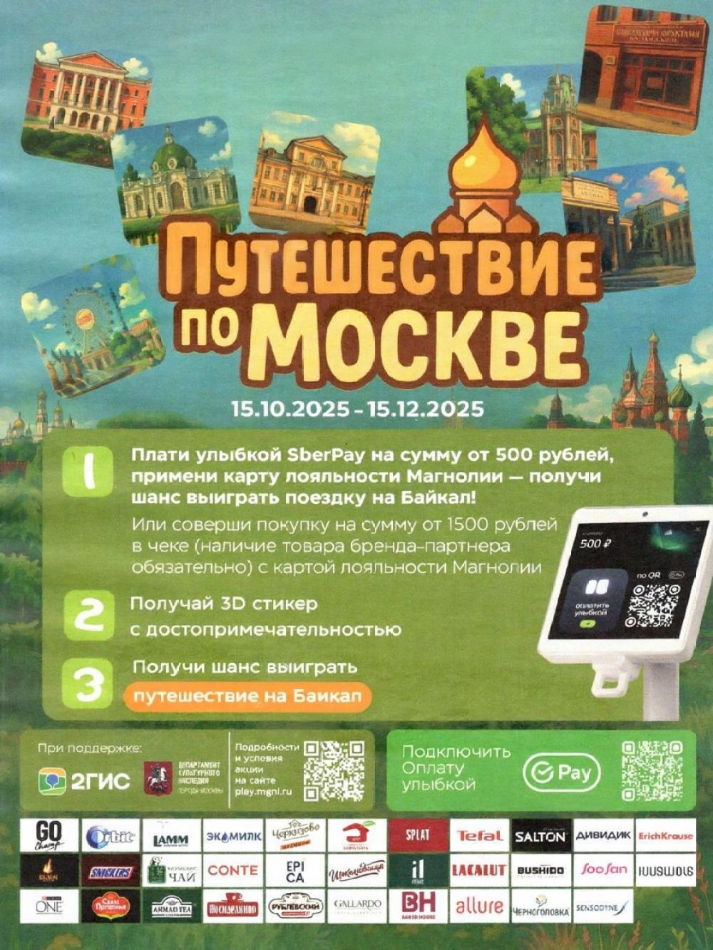 /magnoliya_katalog_v_moskve_376 20 