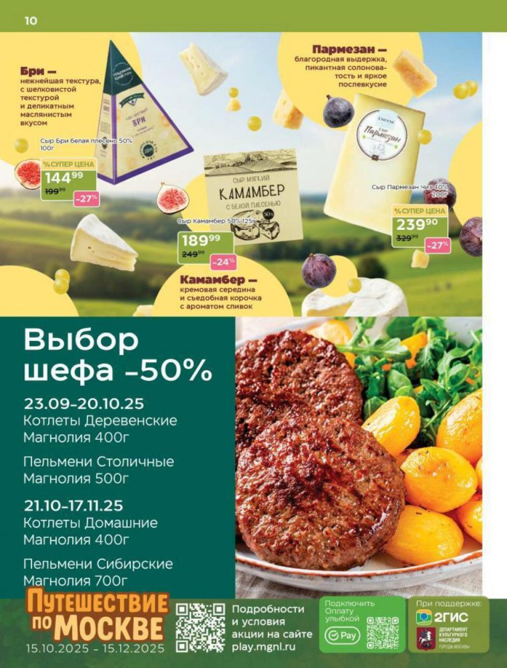 /magnoliya_katalog_v_moskve_377 10 