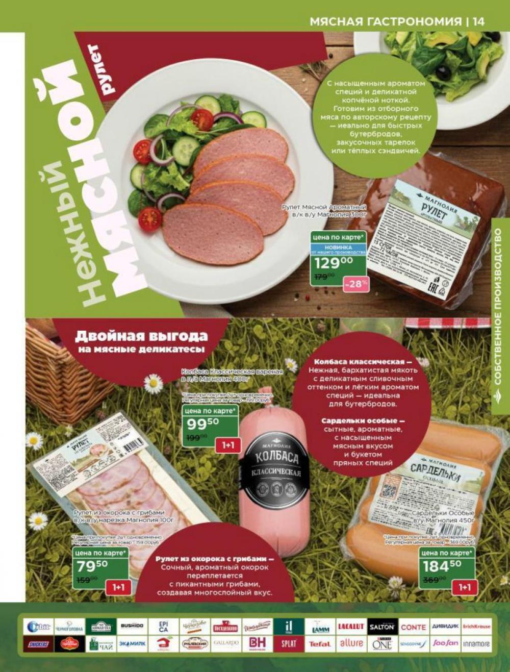 /magnoliya_katalog_v_moskve_377 13 