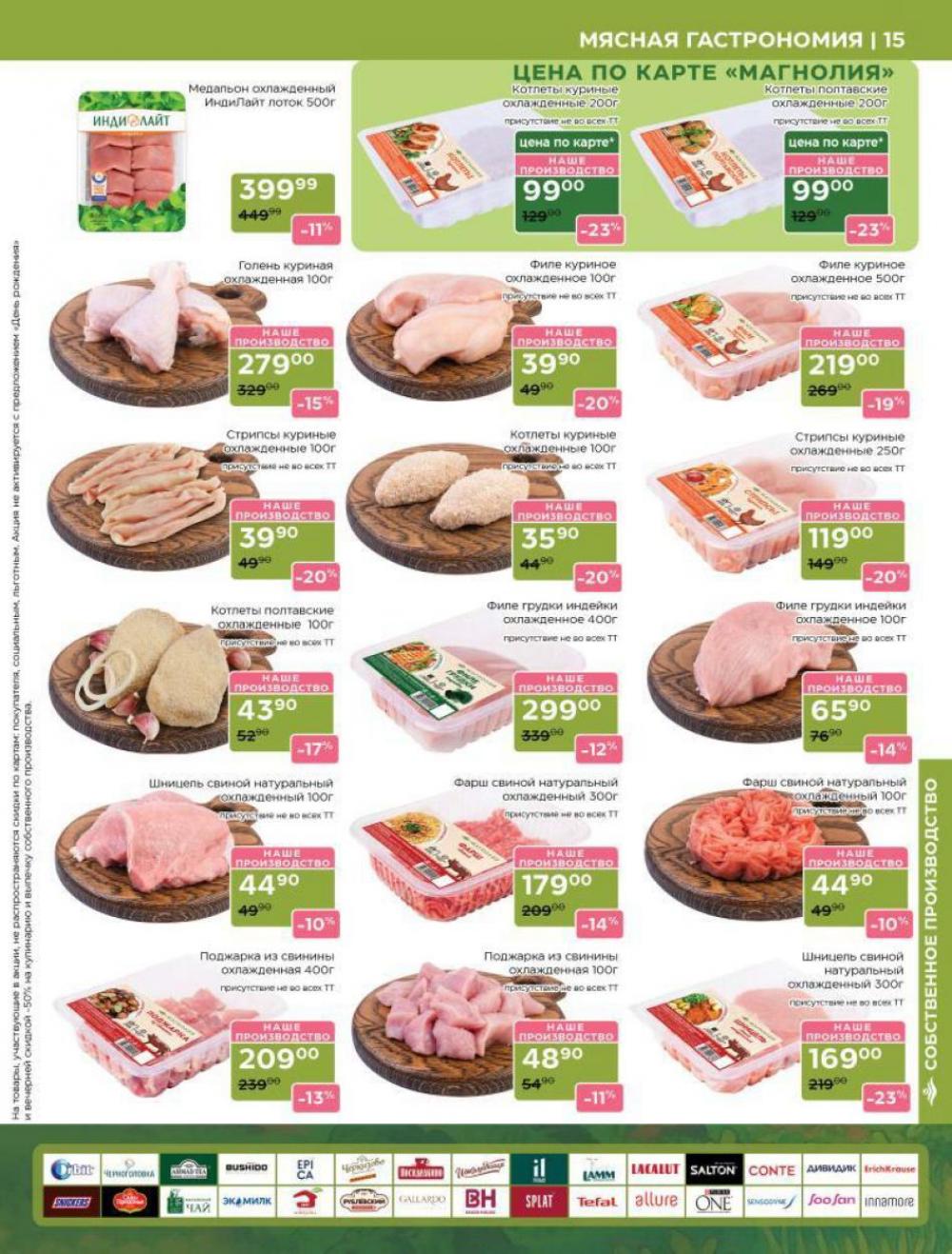 /magnoliya_katalog_v_moskve_377 15 