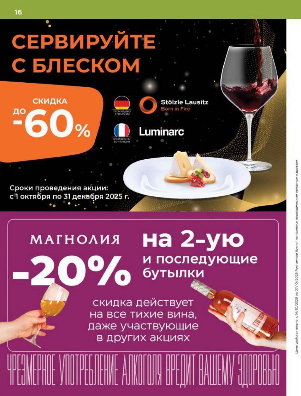 /magnoliya_katalog_v_moskve_377 16 