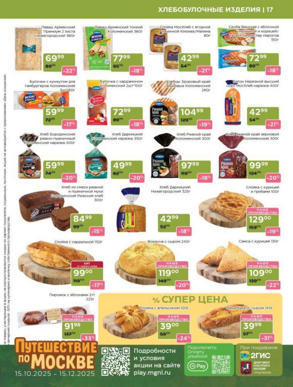 /magnoliya_katalog_v_moskve_377 17 