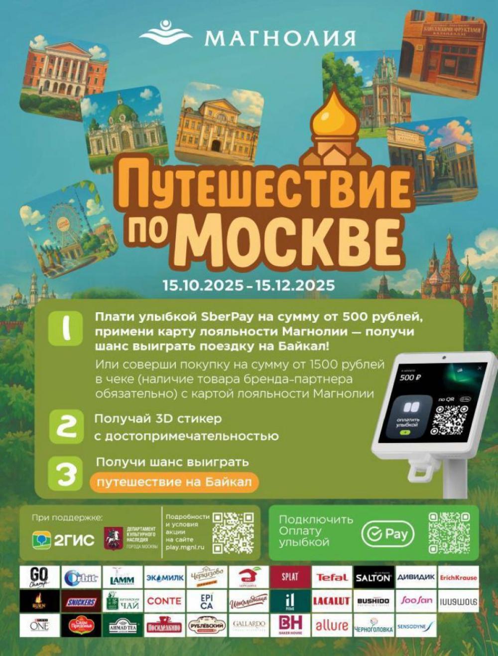 /magnoliya_katalog_v_moskve_377 18 