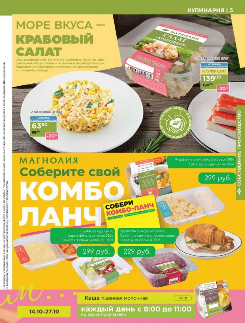 /magnoliya_katalog_v_moskve_377 10 