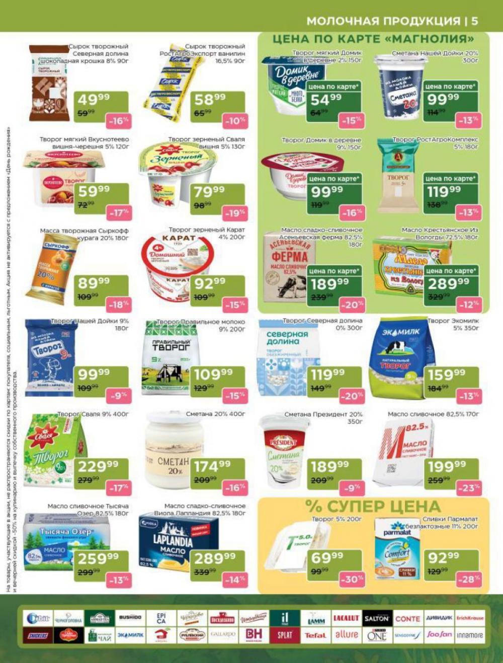 /magnoliya_katalog_v_moskve_377 10 