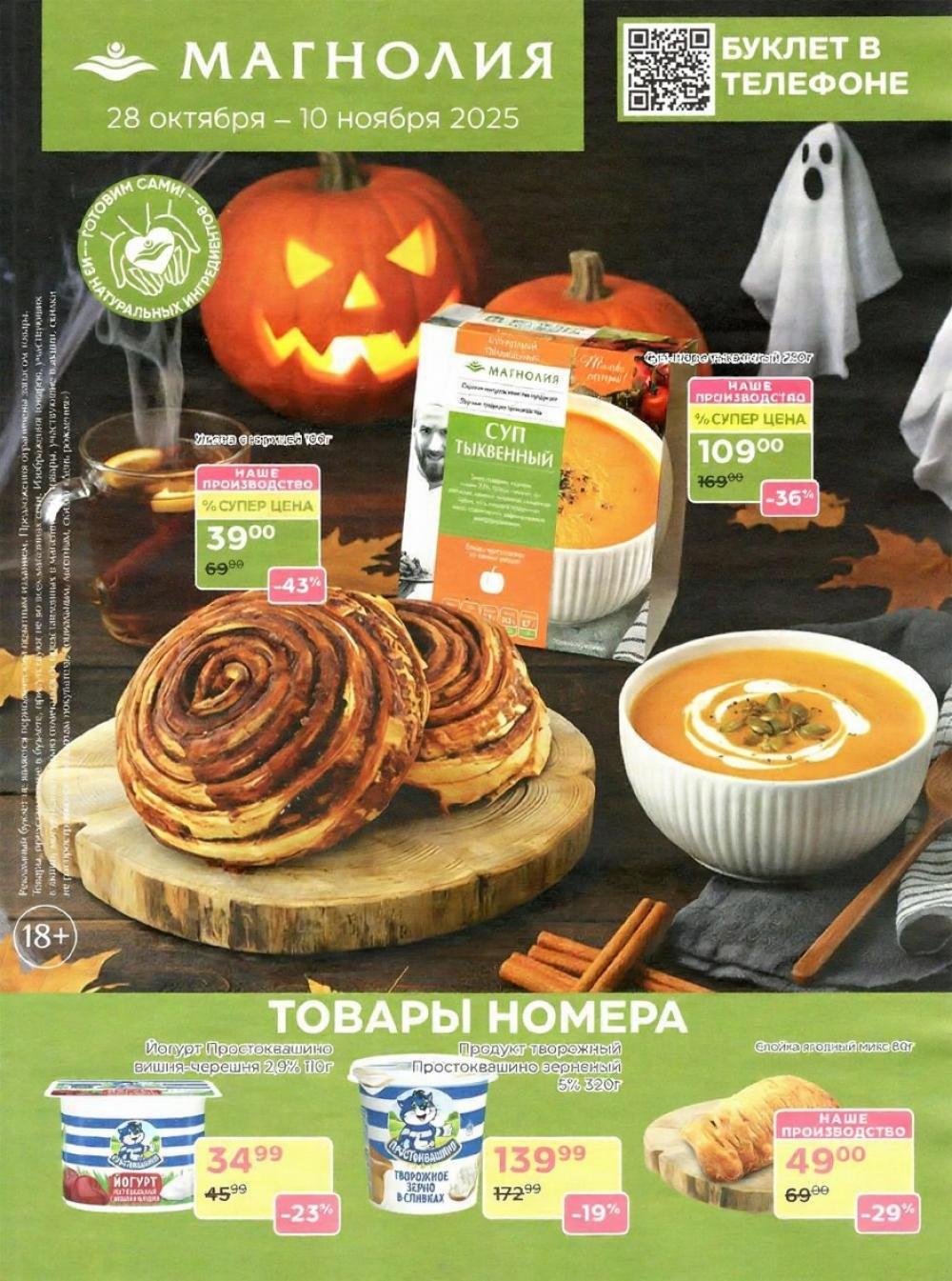 /magnoliya_katalog_v_moskve_378 10 