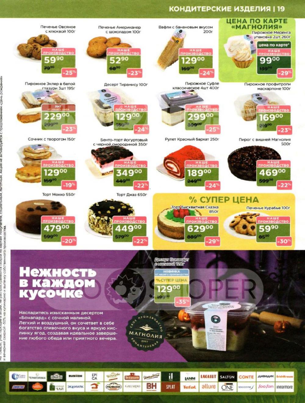 /magnoliya_katalog_v_moskve_378 19 