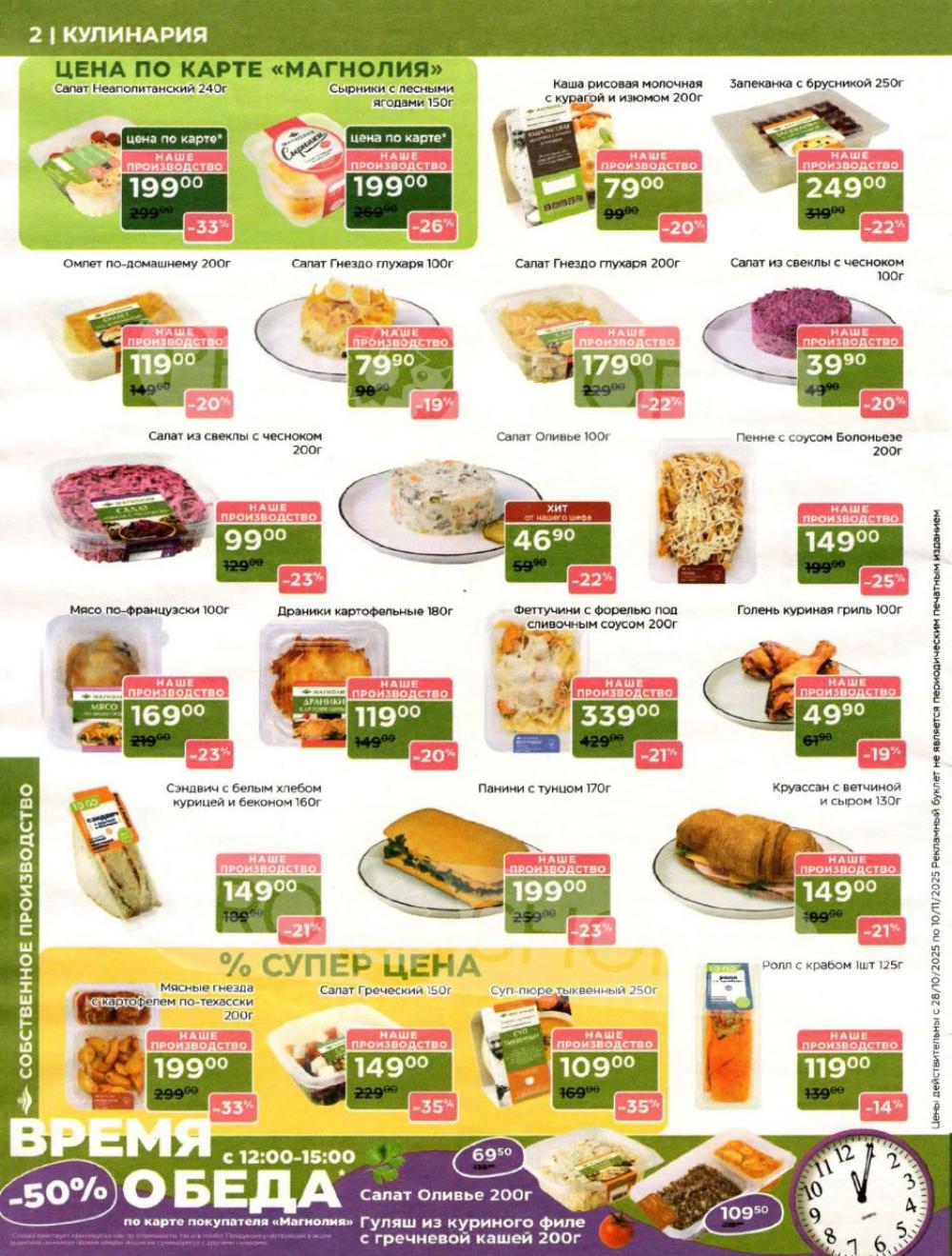 /magnoliya_katalog_v_moskve_378 10 