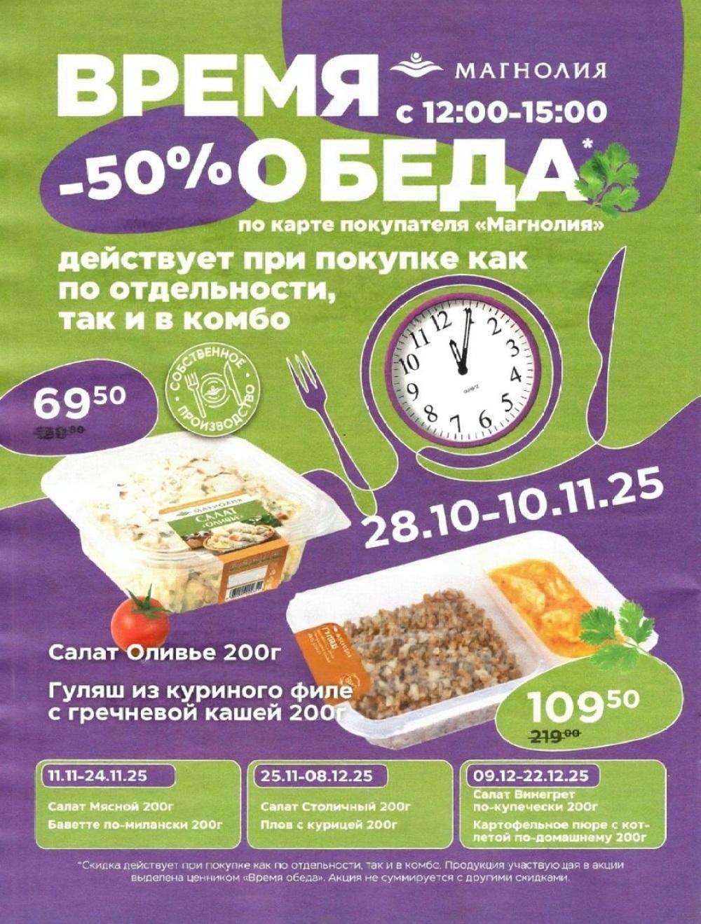 /magnoliya_katalog_v_moskve_378 20 