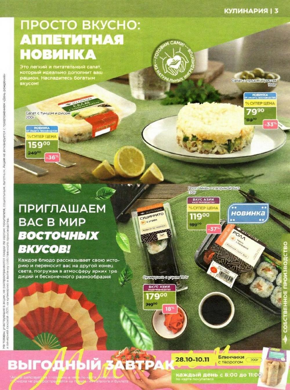 /magnoliya_katalog_v_moskve_378 10 