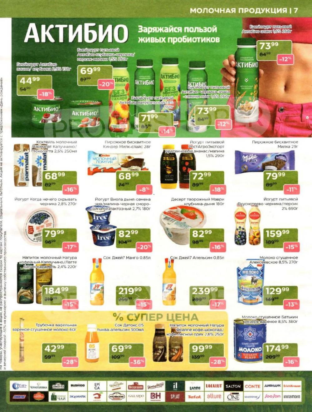 /magnoliya_katalog_v_moskve_378 10 