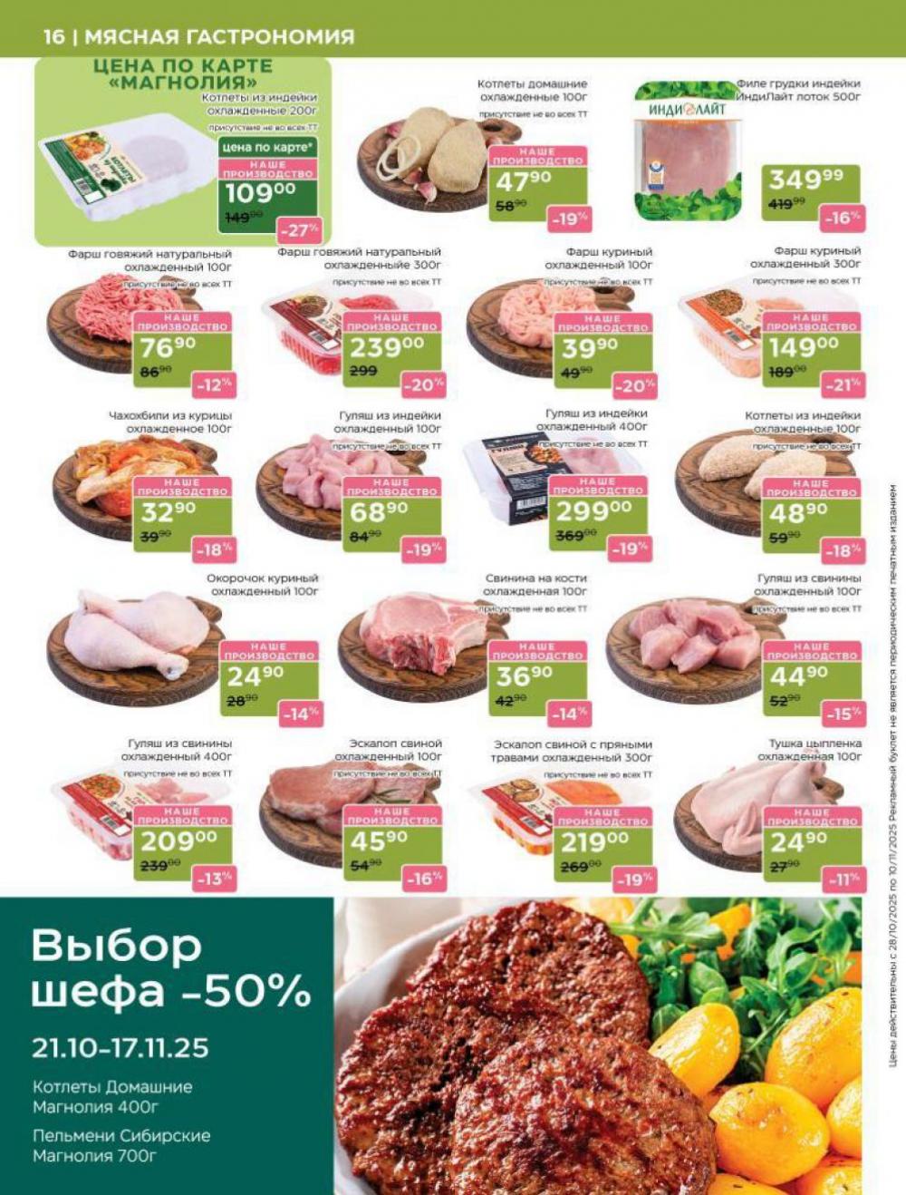 /magnoliya_katalog_v_moskve_379 16 