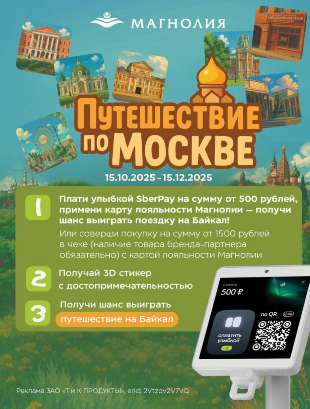 /magnoliya_katalog_v_moskve_379 17 