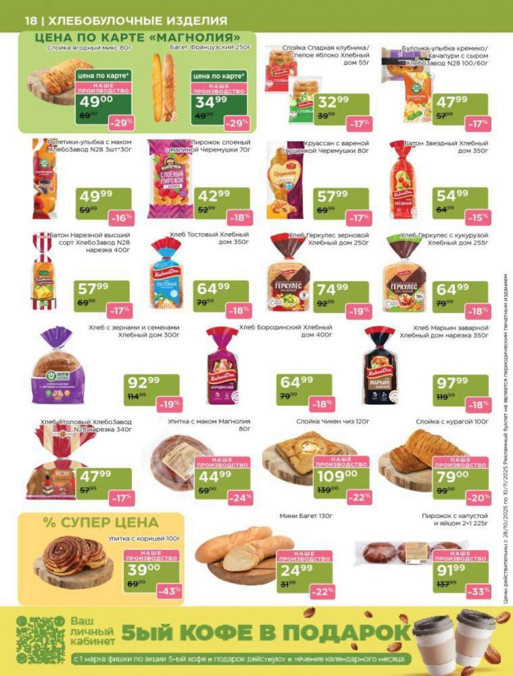 /magnoliya_katalog_v_moskve_379 18 