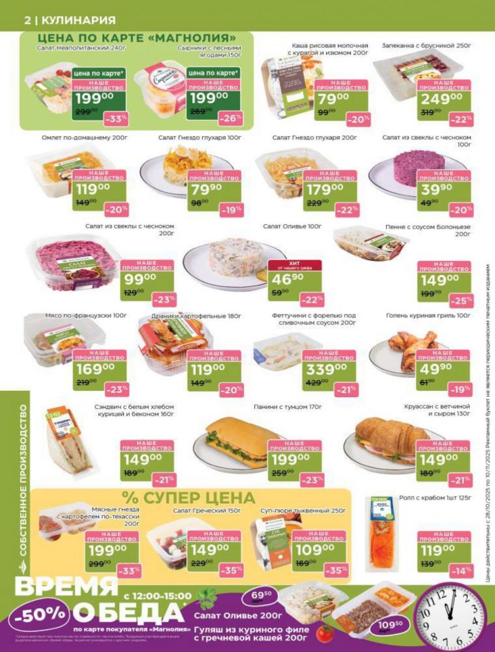 /magnoliya_katalog_v_moskve_379 10 