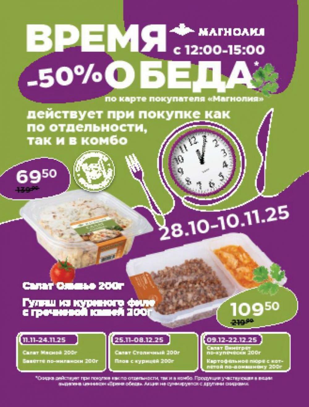 /magnoliya_katalog_v_moskve_379 20 