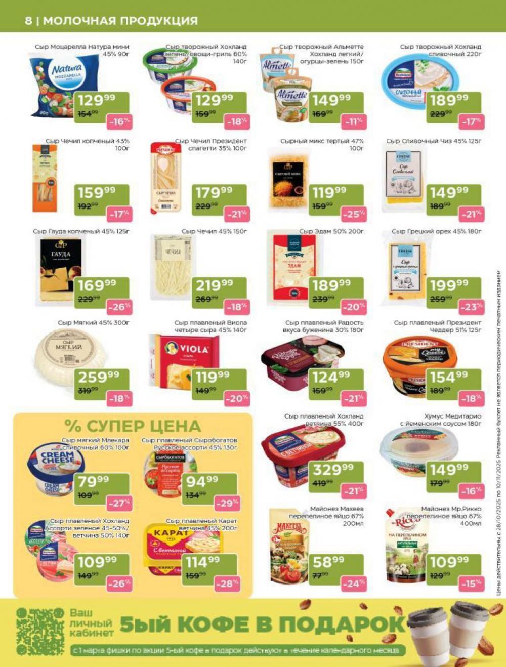 /magnoliya_katalog_v_moskve_379 10 