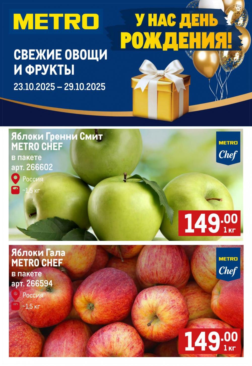 /metro_katalog162 10 