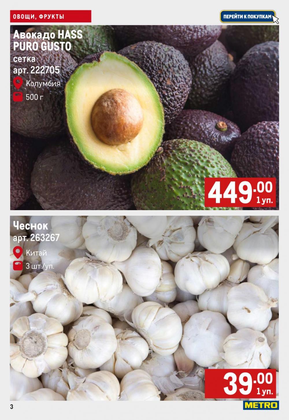 /metro_katalog162 10 