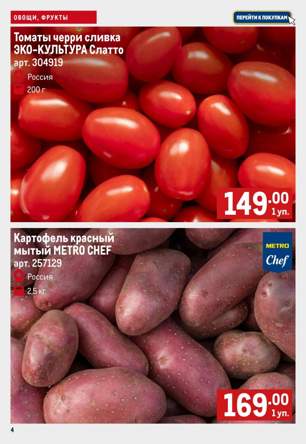 /metro_katalog162 10 