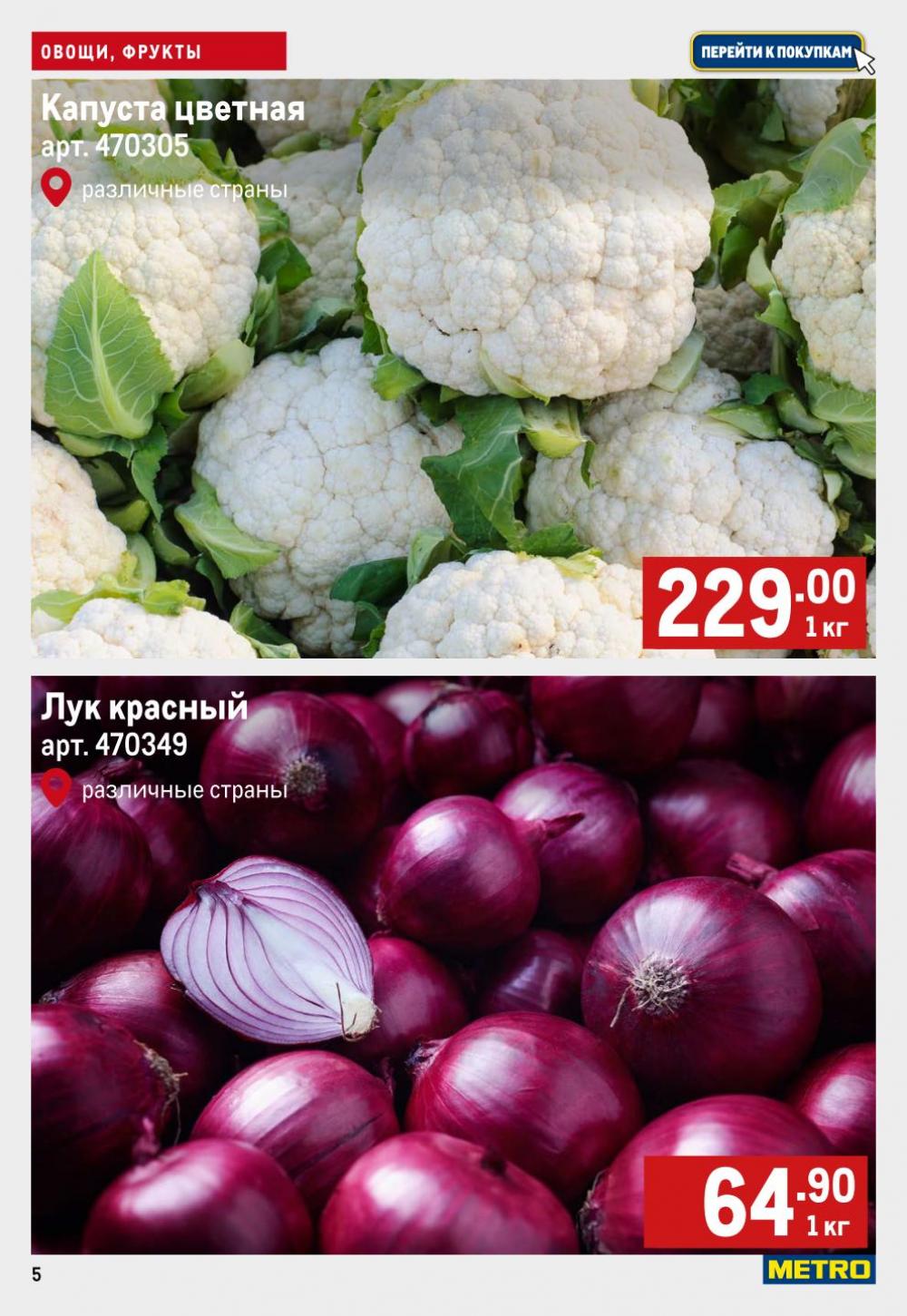 /metro_katalog162 10 