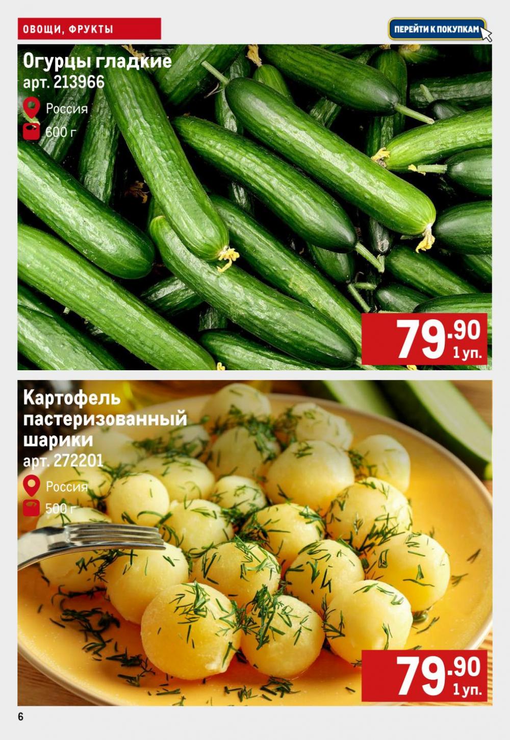 /metro_katalog162 10 