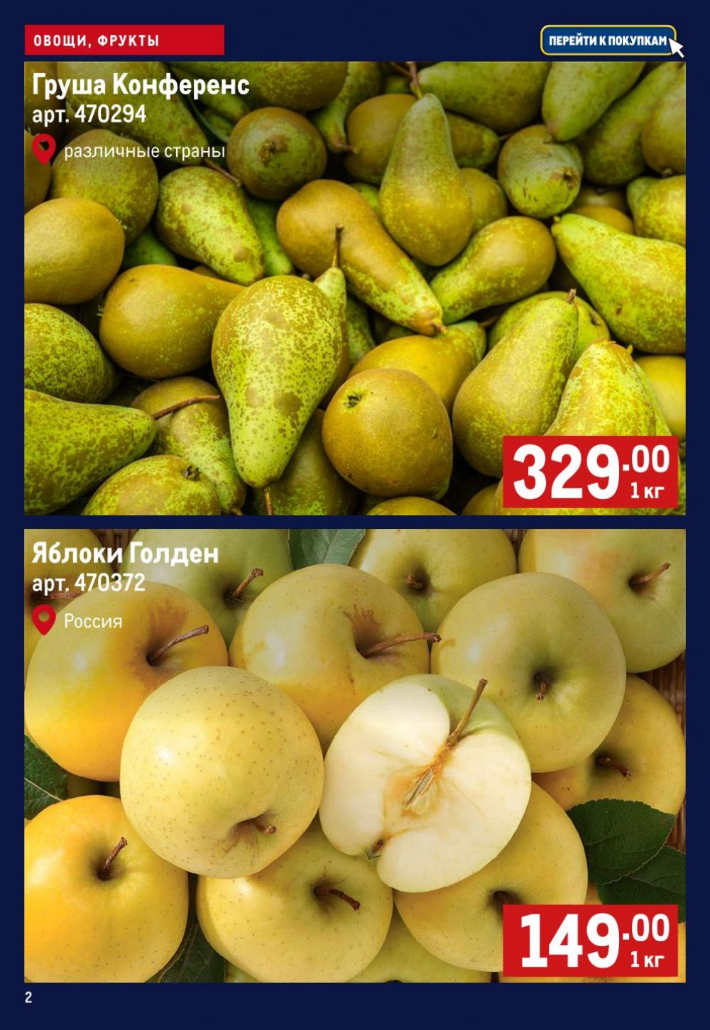 /metro_katalog163 10 